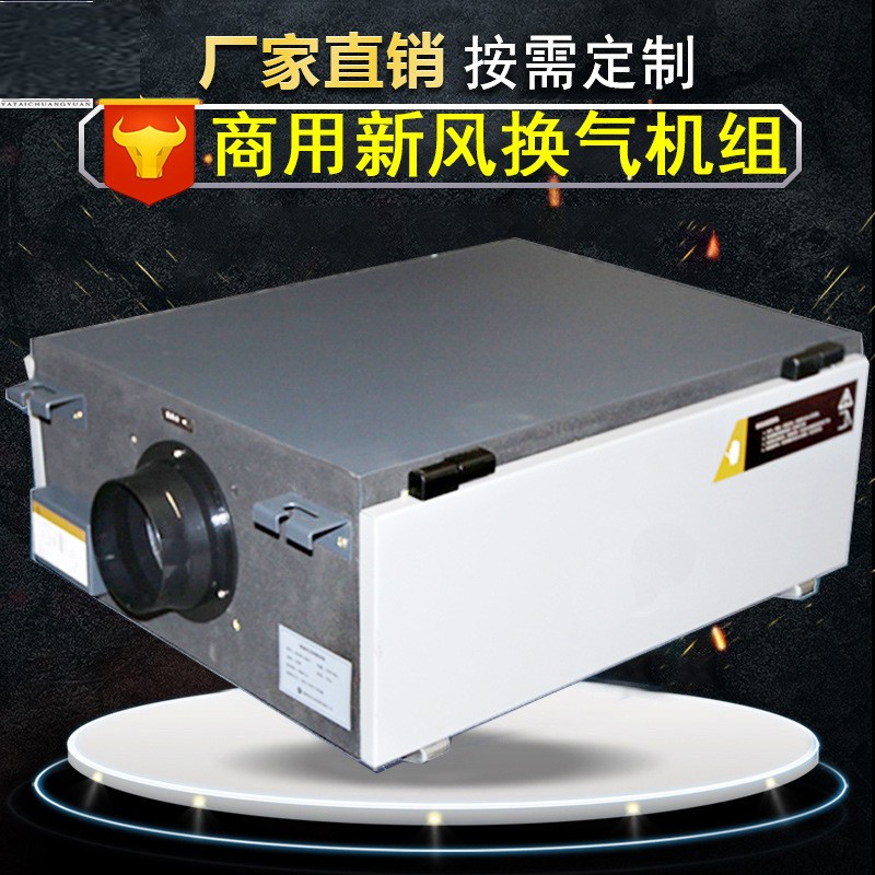 中央新風系統營造清新自然辦公環境
