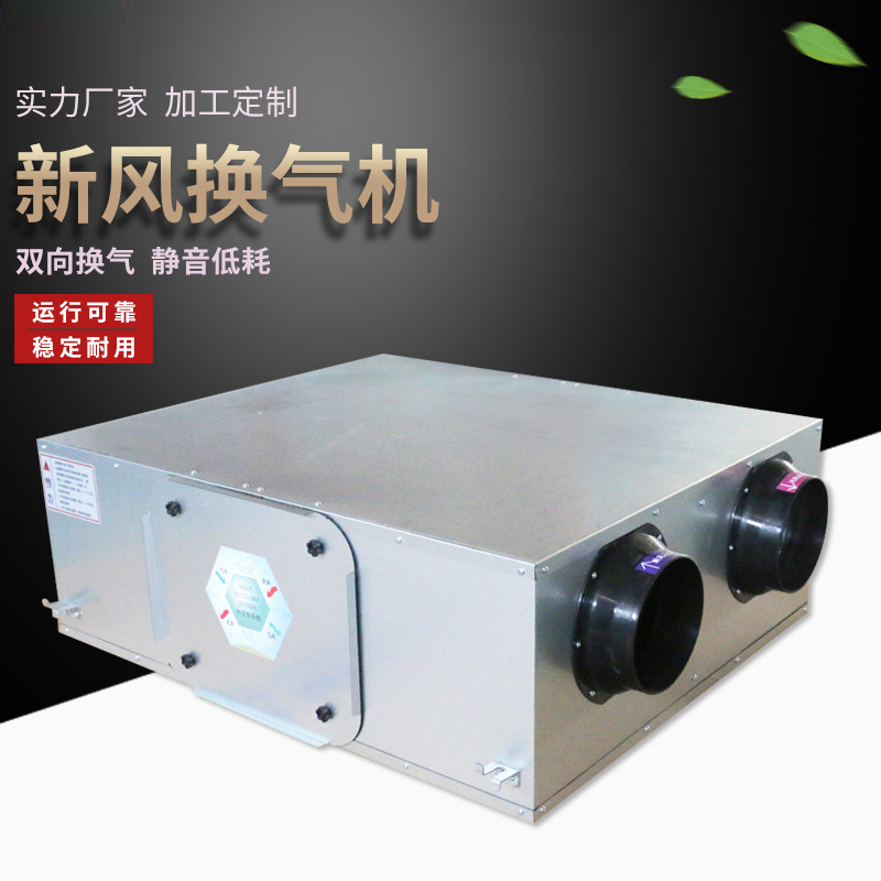 新風換氣機新風長度對系統的影響
