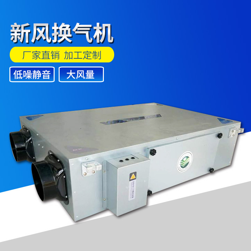 什么是新風機？它能為我們帶來怎樣的好處？