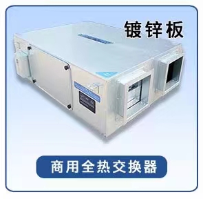 在裝中央空調時為什么要搭配新風系統？