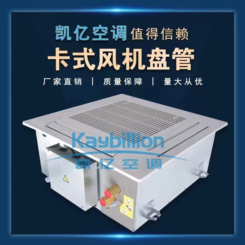 介紹幾個使風(fēng)機(jī)盤管不能啟動的原因