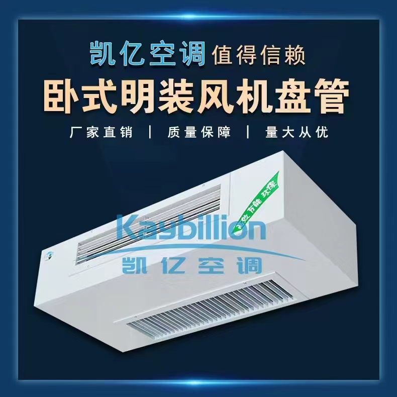 介紹幾個使風(fēng)機(jī)盤管不能啟動的原因