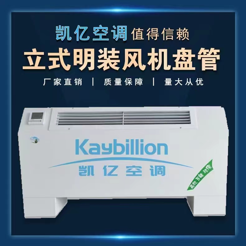 介紹幾個使風(fēng)機(jī)盤管不能啟動的原因