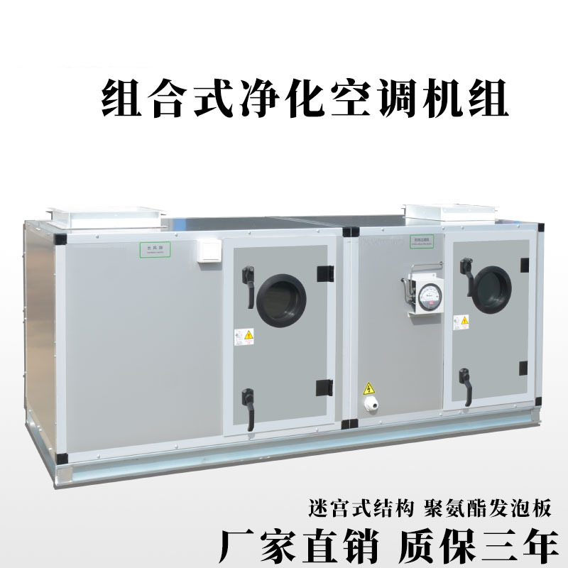 關(guān)于組合式空調(diào)機(jī)組的知識(shí)，你了解多少？